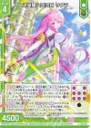  E47-056 R 流星騎士団団長 サクラ(エンジョイフレーム) 