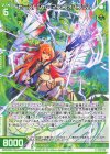  E47-057 R ビーストシャーマン フォスフラム(エンジョイフレーム) 