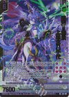  E47-067 RR 闇翼§継承 上柚木八千代(エンジョイフレーム) 