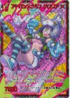  E47-087 SEC アドバンスウルフ グロリア(シークレット) 