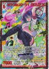  E47-091 SEC ミラクルリターン！ グロリア(シークレット) 