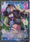 E47-098 SEC アーバンロック アームド(シークレット)