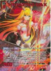  E47-104 SEC ライディングガンファイト リゲル(シークレット) 