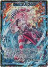  E47-108 SEC 奇抜の魔人 スクラ(シークレット) 