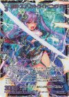  E47-124 SEC 武装：スプリットライトニング(シークレット) 