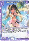  E48-010 N 墓城七姫 三の姫シュピーネ(エンジョイフレーム) 