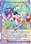  E48-011 N カラフルオーシャン サピエンティア(エンジョイフレーム) 