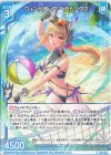  E48-020 R ウィンドアップ ベラトリクス(エンジョイフレーム) 