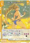  E48-022 R 夕陽に染まる白天 アネート(エンジョイフレーム) 