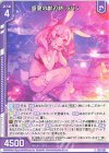  E48-025 R 盛夏の獣刃詩 ラパン(エンジョイフレーム) 