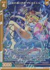  E48-045 SR 渚の迷い天使 アドナキエル(ホロ)(エンジョイフレーム) 