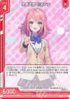  E49-004 N 笑顔満開 花道すず(エンジョイフレーム) 