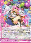  E49-011 N バルーンストロール ミーリィ(エンジョイフレーム) 