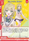  E49-020 R 元気いっぱい 桜田ルリ(エンジョイフレーム) 