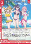  E49-021 R 夏のトキメキ Flower Candy(エンジョイフレーム) 