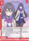  E49-022 R 志高く 柊 乙葉(エンジョイフレーム) 