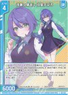  E49-024 R 清廉な眼差し 双星すばる(エンジョイフレーム) 