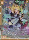  E49-035 R+ ViDOL 邪骸喪(エンジョイフレーム) 