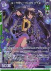  E49-045 SR ギャラクシーフェスタ アラネ(ホロ)(エンジョイフレーム) 