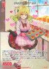  E49-056 R クッキング・ラブ カナ 
