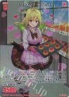  E49-056 RH クッキング・ラブ カナ(ホロ) 