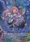  E49-058 RH 【潮流招来】ルートヴィヒ(ホロ)(シフト) 