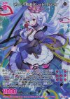  E49-065 RH ざっくり両断ブレード リルフィ(ホロ) 
