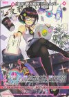  E49-067 R 【顕誓『愛邪精神』】ニャルラト(シフト) 