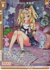  E49-085 R+ ViDOL 邪骸喪(エンジョイフレーム)(カードガチャ仕様) 