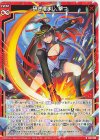  E50-005 N 研ぎ澄まし、撃つ 