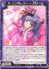  E50-020 N モーニングルーティーン ミスティカ 