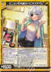 E50-036 R ミニョンに内緒のハピネスタイム