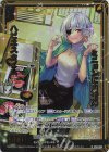  E50-036 RH ミニョンに内緒のハピネスタイム(ホロ) 