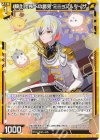 E50-038 R 騎士団長への謁見 ミニョン＆リーザ 