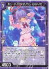 E50-041 R キューティアクアリウム ミスティカ