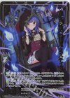 E50-042 RH 魔女筆頭への謁見 ミスティカ(ホロ)