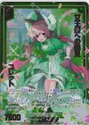 E50-046 RH 女王様への謁見 コレット(ホロ)