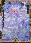 E50-081 SRH 騎士団長 ルイース・クレーム(ホロ)(箔押し)