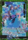 E50-085 SRH 無邪気に咲く花 コレット(ホロ)(箔押し)