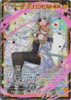 E50-092 SEC リーザ・ブリュンヒルトEX(シークレット)