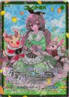 E50-094 SEC コレットEX(シークレット)