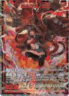 E50-095 SEC 並ぶ者無し 初命(シークレット)