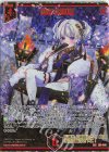 E50-096 SEC 絶帝 皇紅冥(シークレット)