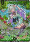 E50-104 SEC 天弓姫 ヴェルジュ(シークレット)