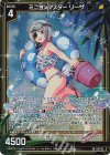  E50-112 SR ミニョンマスター リーザ(ホロ)(カードガチャ仕様) 