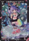 E50-113 SR 心満たされるエモ ミスティカ(ホロ)(カードガチャ仕様)