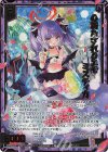 E50-113 SRH 心満たされるエモ ミスティカ(ホロ)(箔押し)(カードガチャ仕様)
