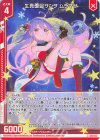  E51-003 N 生真面目サンタ ムラマサ(エンジョイフレーム) 