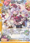  E51-006 N スマートサンタ ネフライト(エンジョイフレーム) 