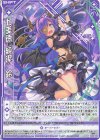  E51-007 N 七美徳“純潔” 鈴(シフト) 